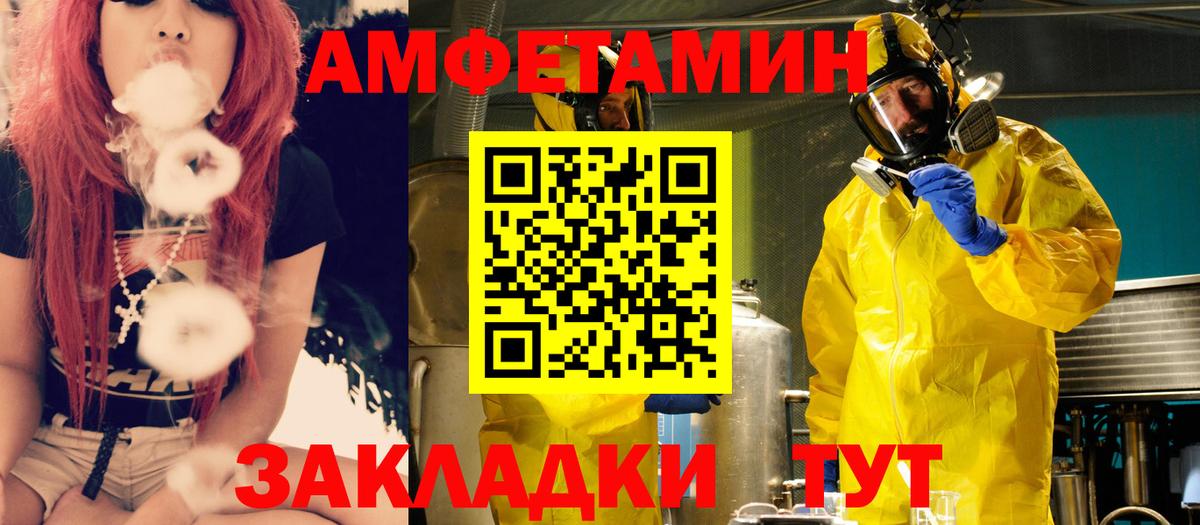 Лыткарино  АМФ 98%  АМФЕТАМИН  Амфетамин  Вход с VPN 