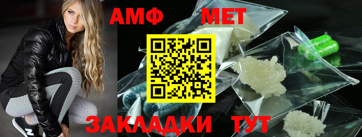 АМФЕТАМИН Premium Лыткарино