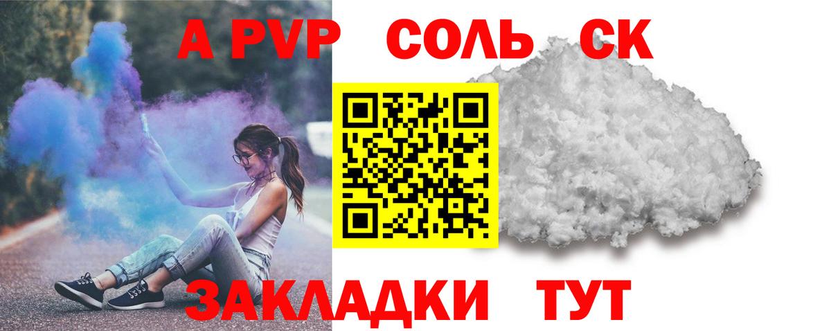 наркошоп  Альфа ПВП крисы CK  Alpha-PVP кристаллы  Вход с VPN  Лыткарино 