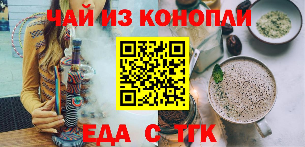 Лыткарино  Еда ТГК марихуана  Вход с VPN 