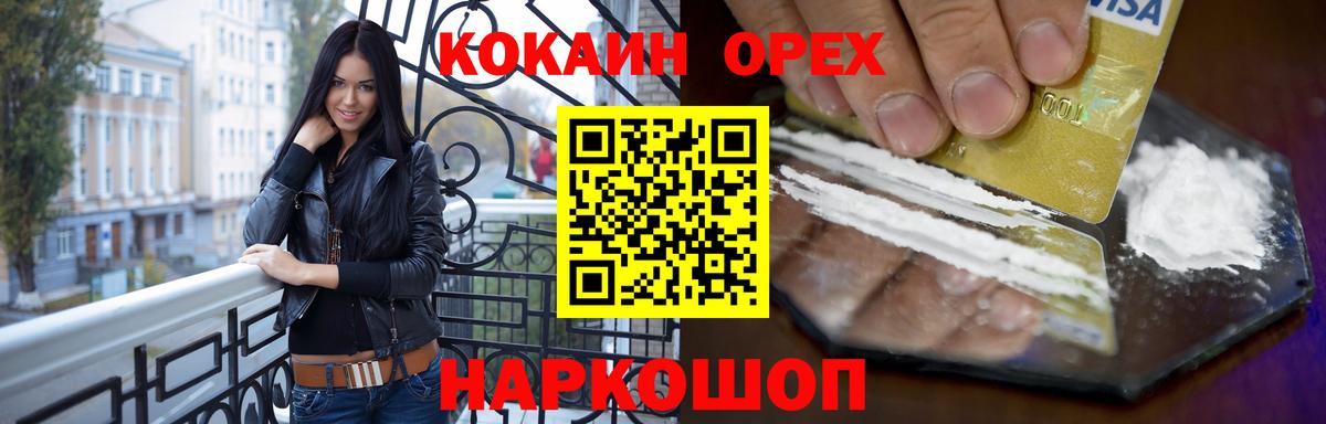 КОКАИН 98% Лыткарино