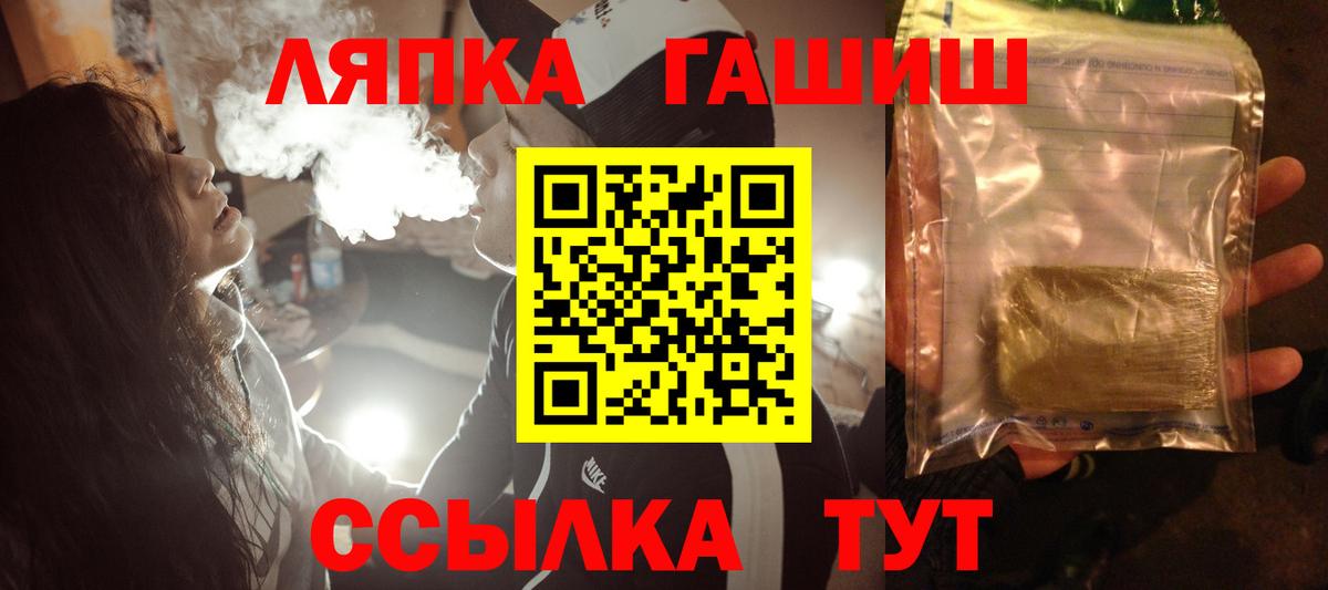 ГАШИШ гашик  Вход с VPN  Лыткарино  Гашиш Cannabis 