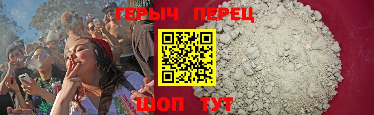 Героин гречка Лыткарино