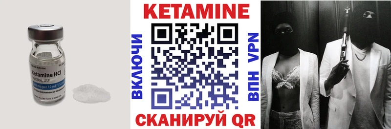 Кетамин VHQ  Лыткарино 