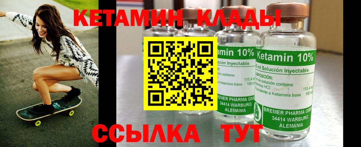 Лыткарино  КЕТАМИН ketamine  Вход с VPN 