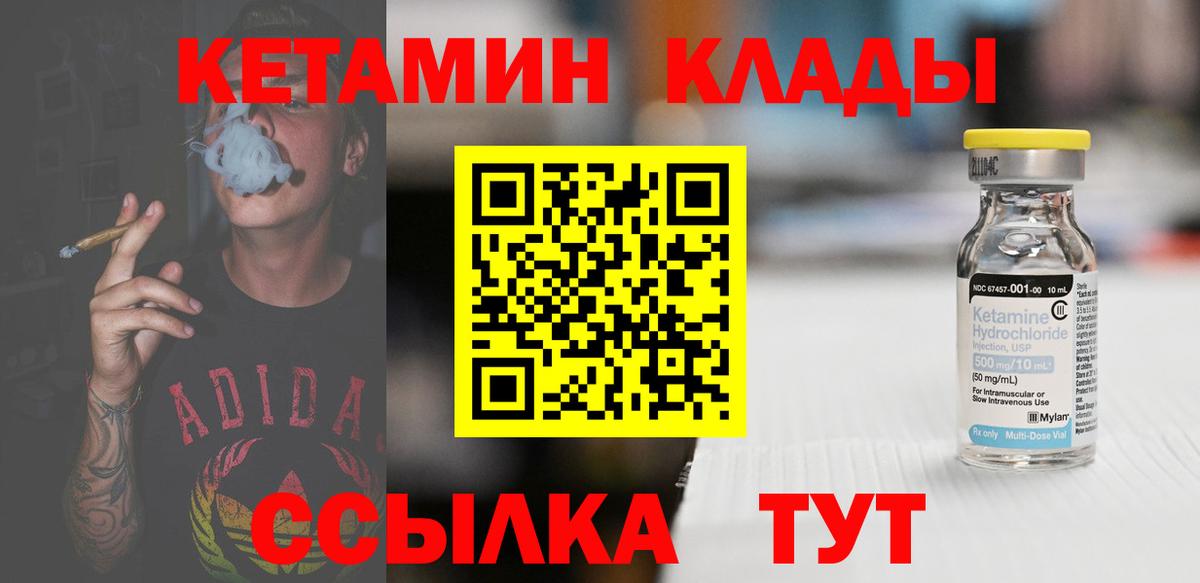 Кетамин ketamine Лыткарино