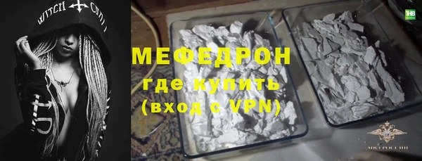 мефедрон мука Беломорск