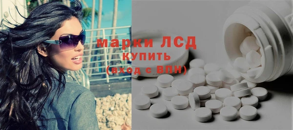 марки lsd Белокуриха