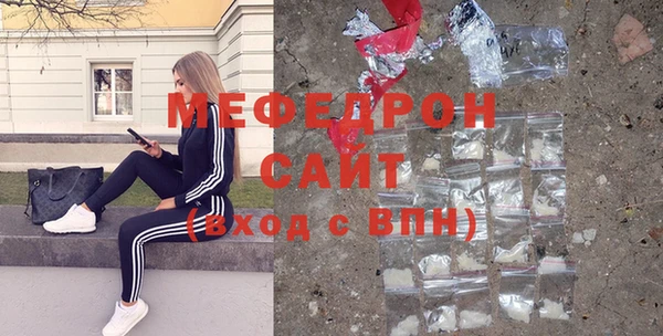 мефедрон мука Беломорск