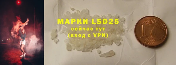 марки lsd Белокуриха