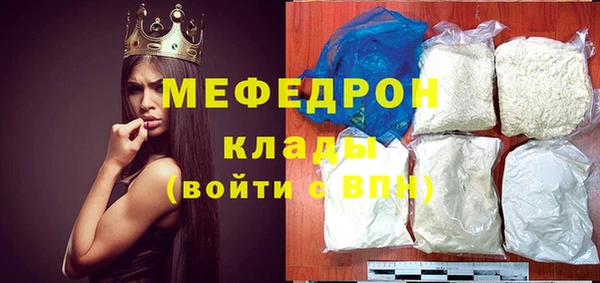мефедрон мука Беломорск