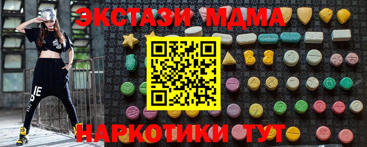 MDMA кристаллы  Вход с VPN  Лыткарино  МДМА crystal 