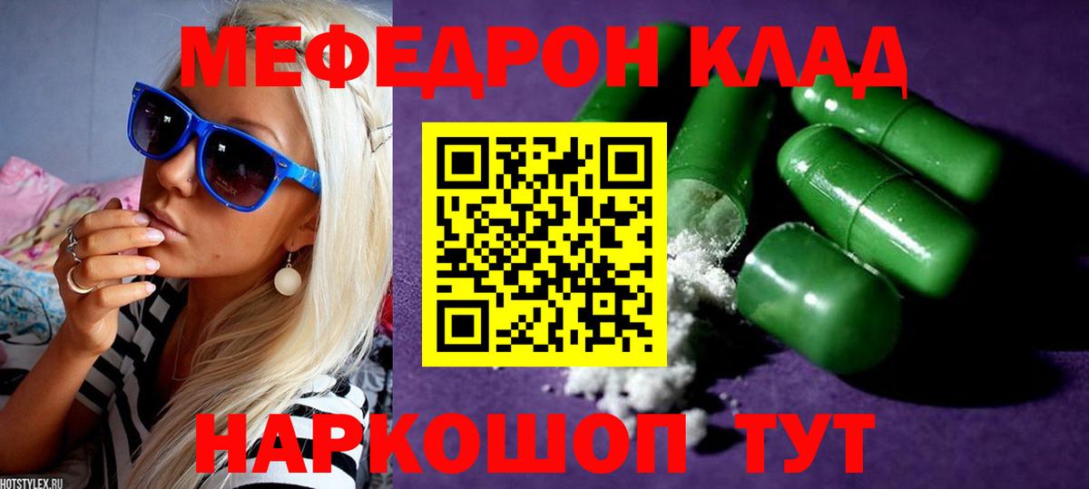 МЕФ кристаллы  Мефедрон мяу мяу  Лыткарино  Мефедрон  Вход с VPN 