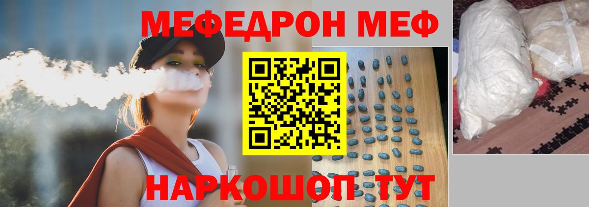Меф мяу мяу  Лыткарино