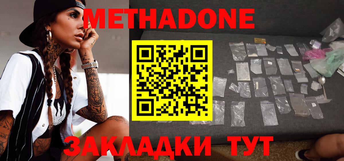 Метадон белоснежный  Метадон кристалл  Вход с VPN  Лыткарино 