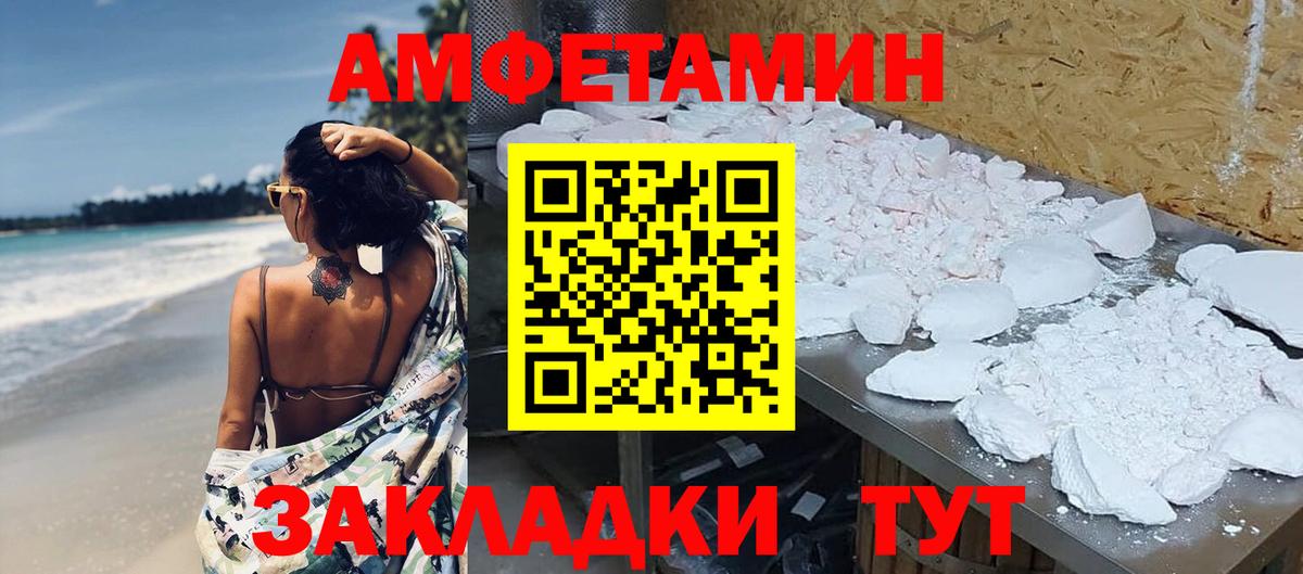 Лыткарино  МЕТАМФЕТАМИН  Вход с VPN  Первитин винт 