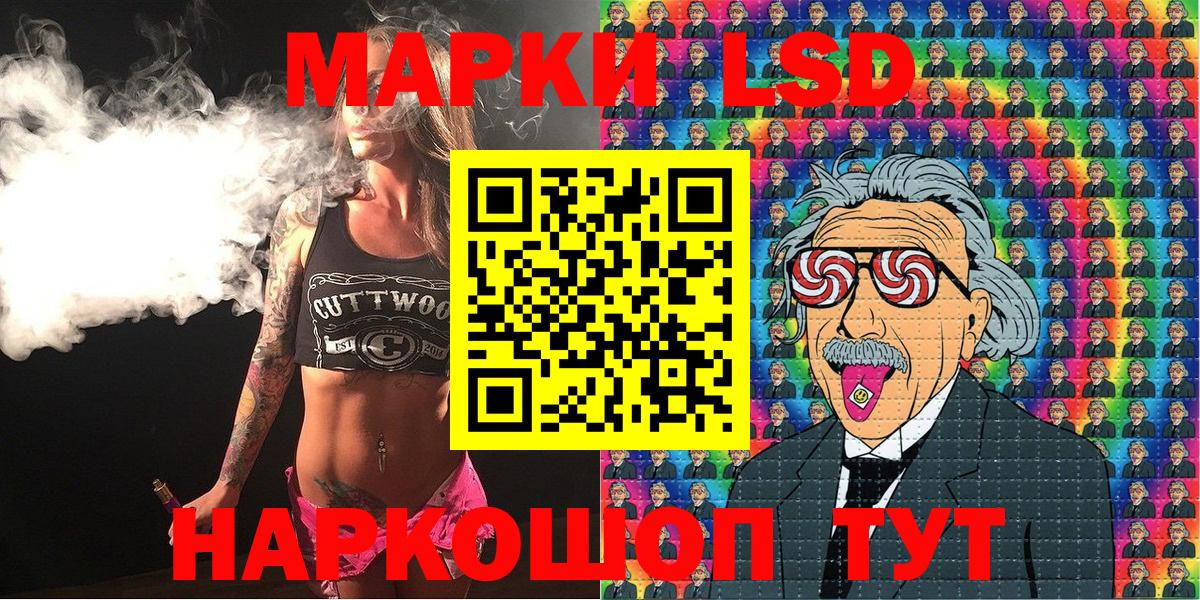 Наркотические марки 1500мкг Лыткарино
