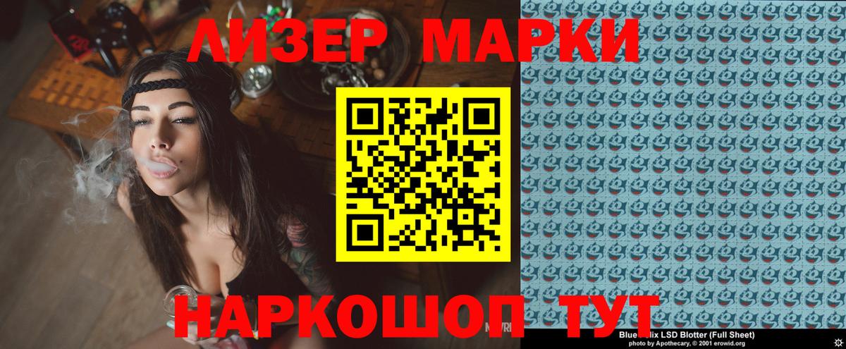 Наркотические марки  Вход с VPN  Лыткарино  Наркотические марки 1500мкг 