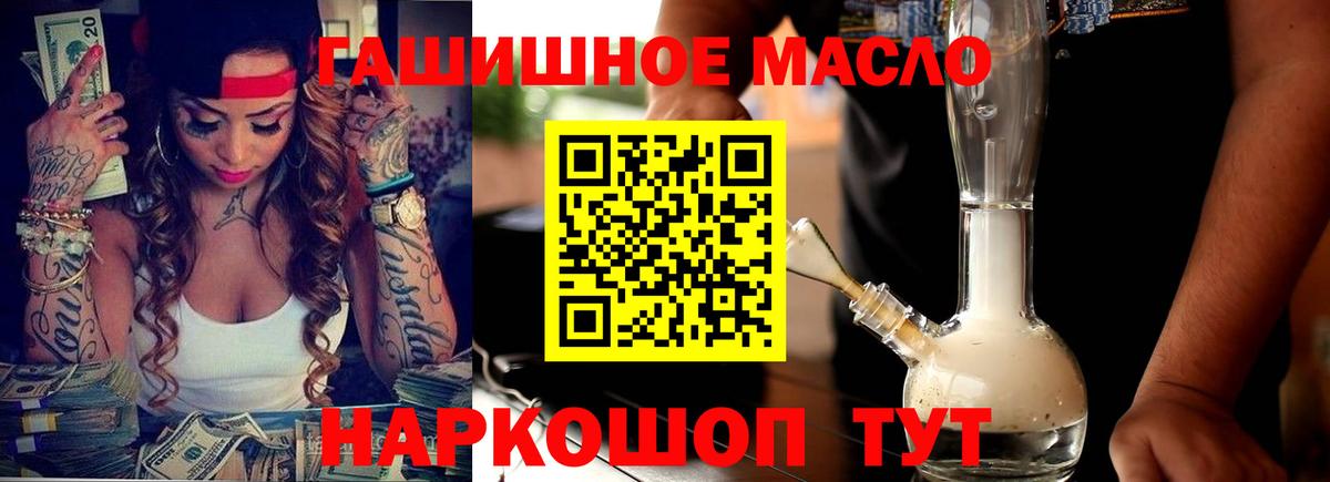 Лыткарино  Дистиллят ТГК вейп  ТГК жижа  купить закладку  Вход с VPN 